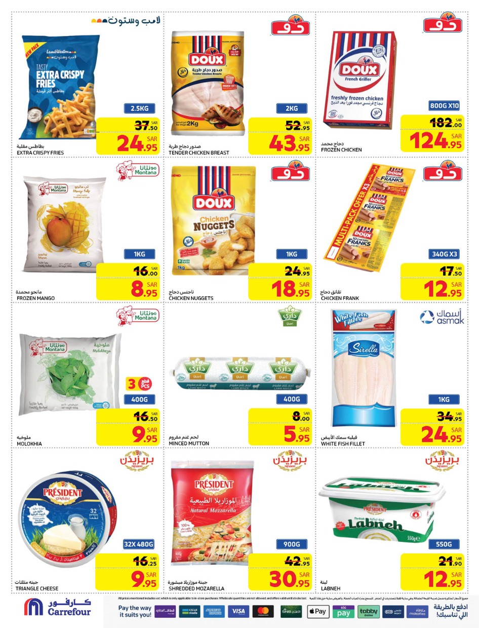 carrefour-saudi offers from 8jan to 14jan 2025 عروض كارفور السعودية من 8 يناير حتى 14 يناير 2025 صفحة رقم 13